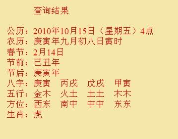 桃源尚名轩起名
