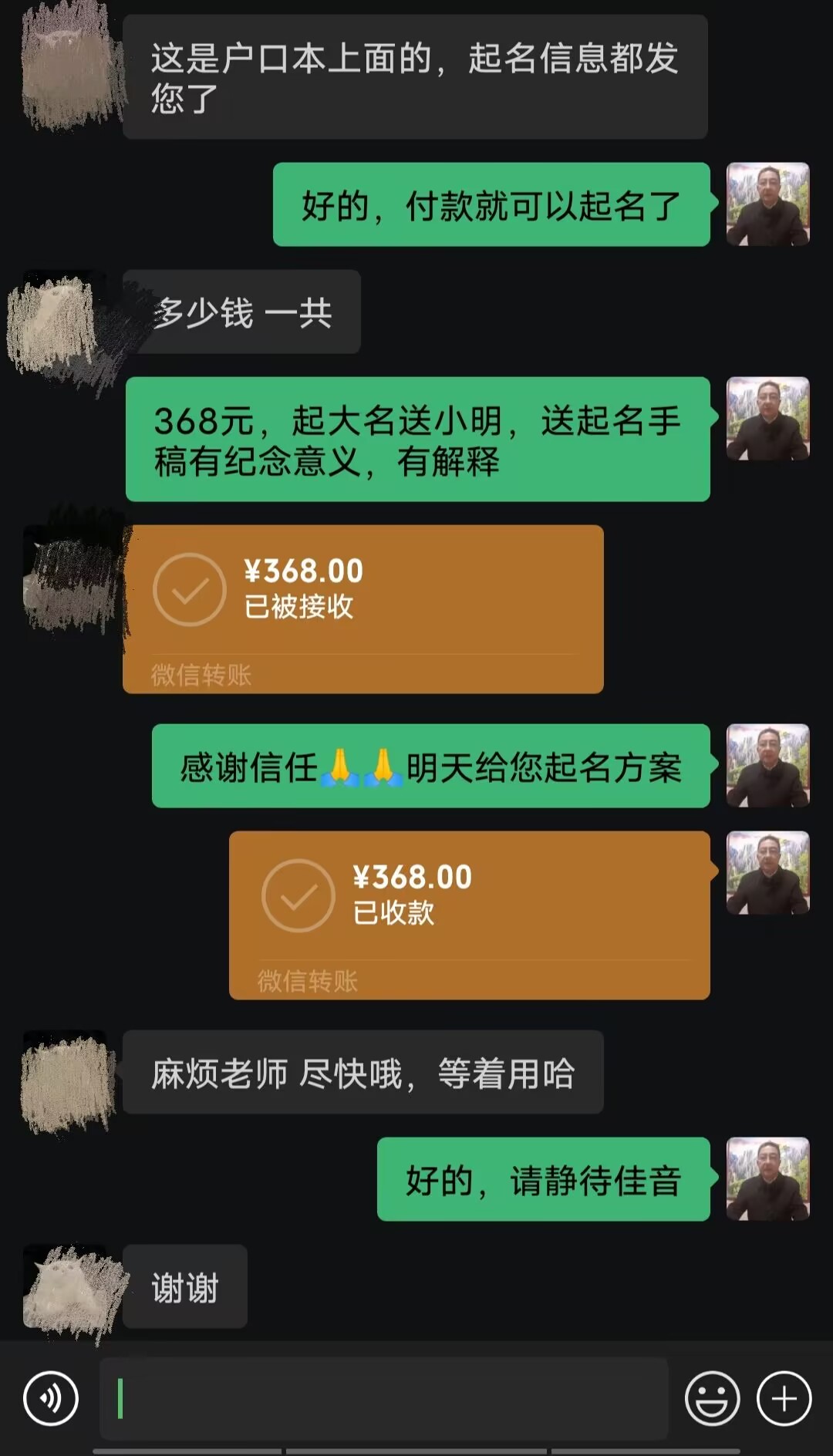 桃源起名案例，感谢支持
