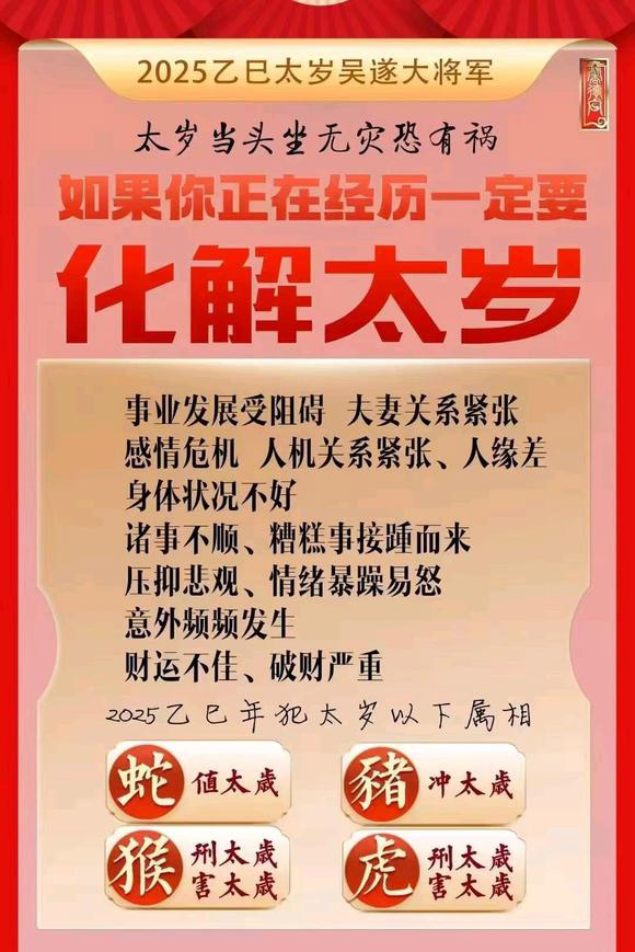  桃源怎么化太岁-化太岁找田大师- 一对一人工解答